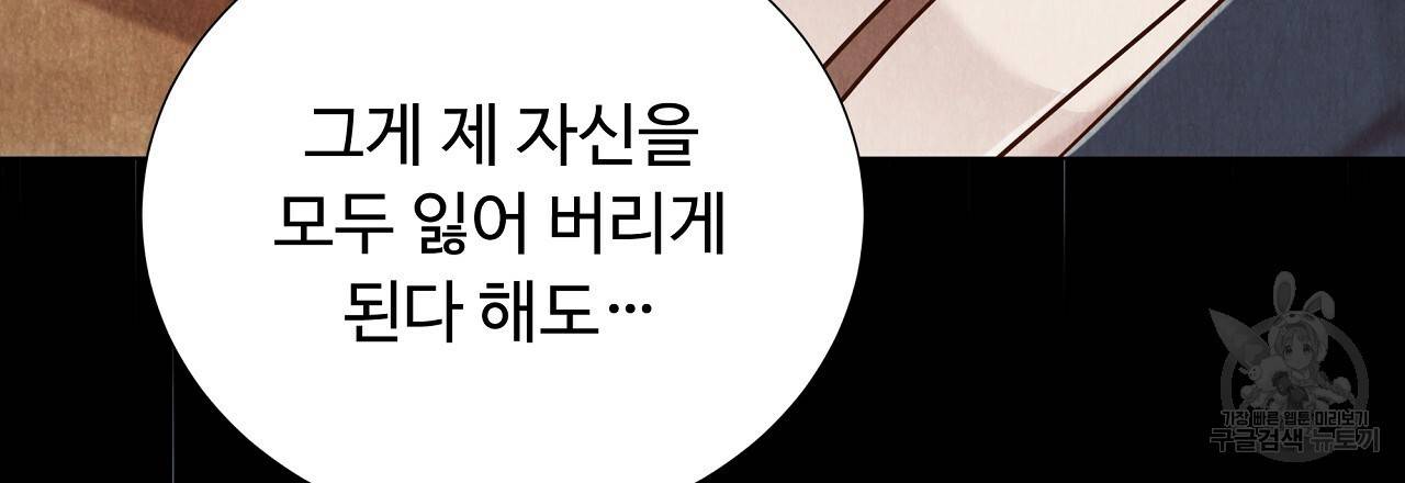 한양 다이어리 57화 183
