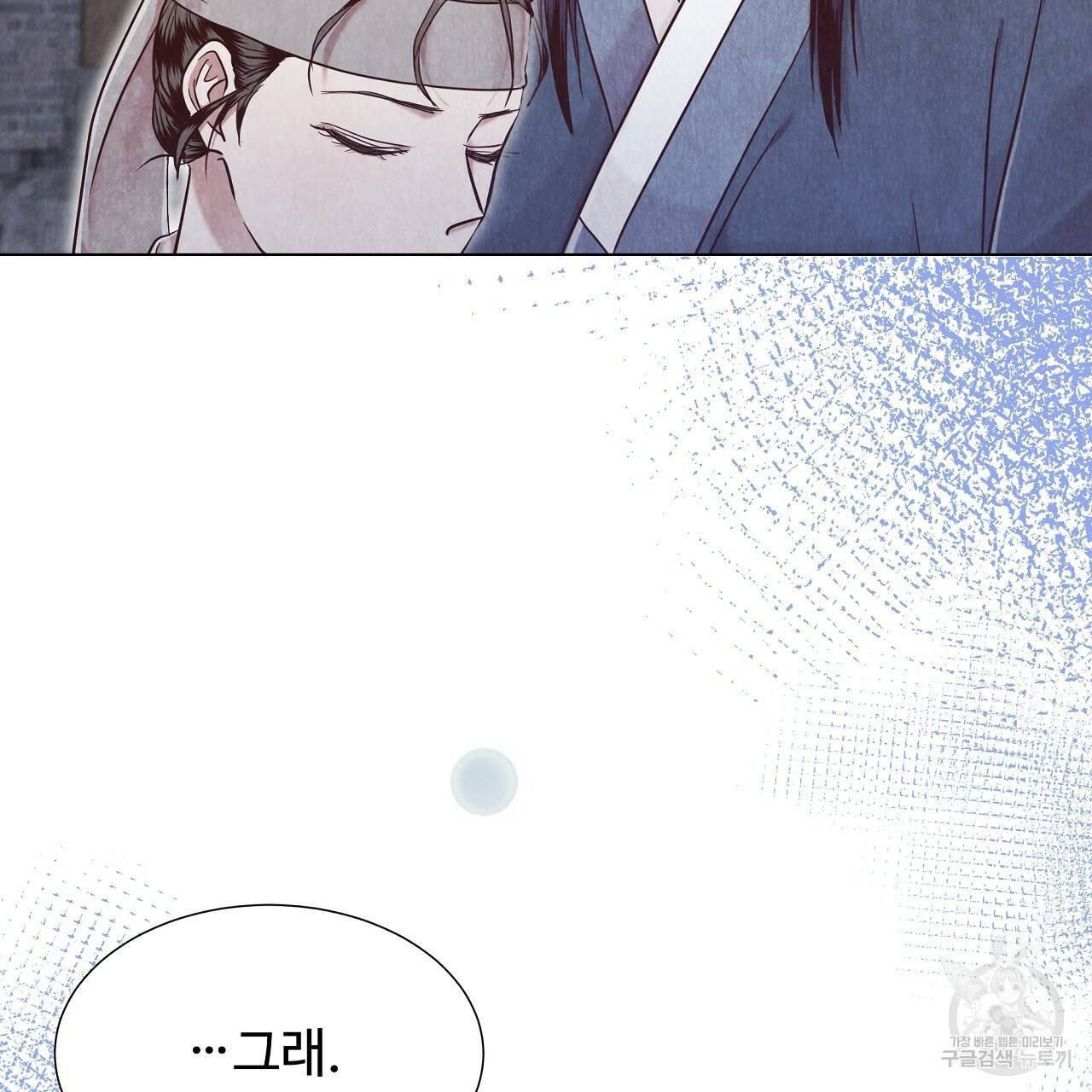 한양 다이어리 57화 187