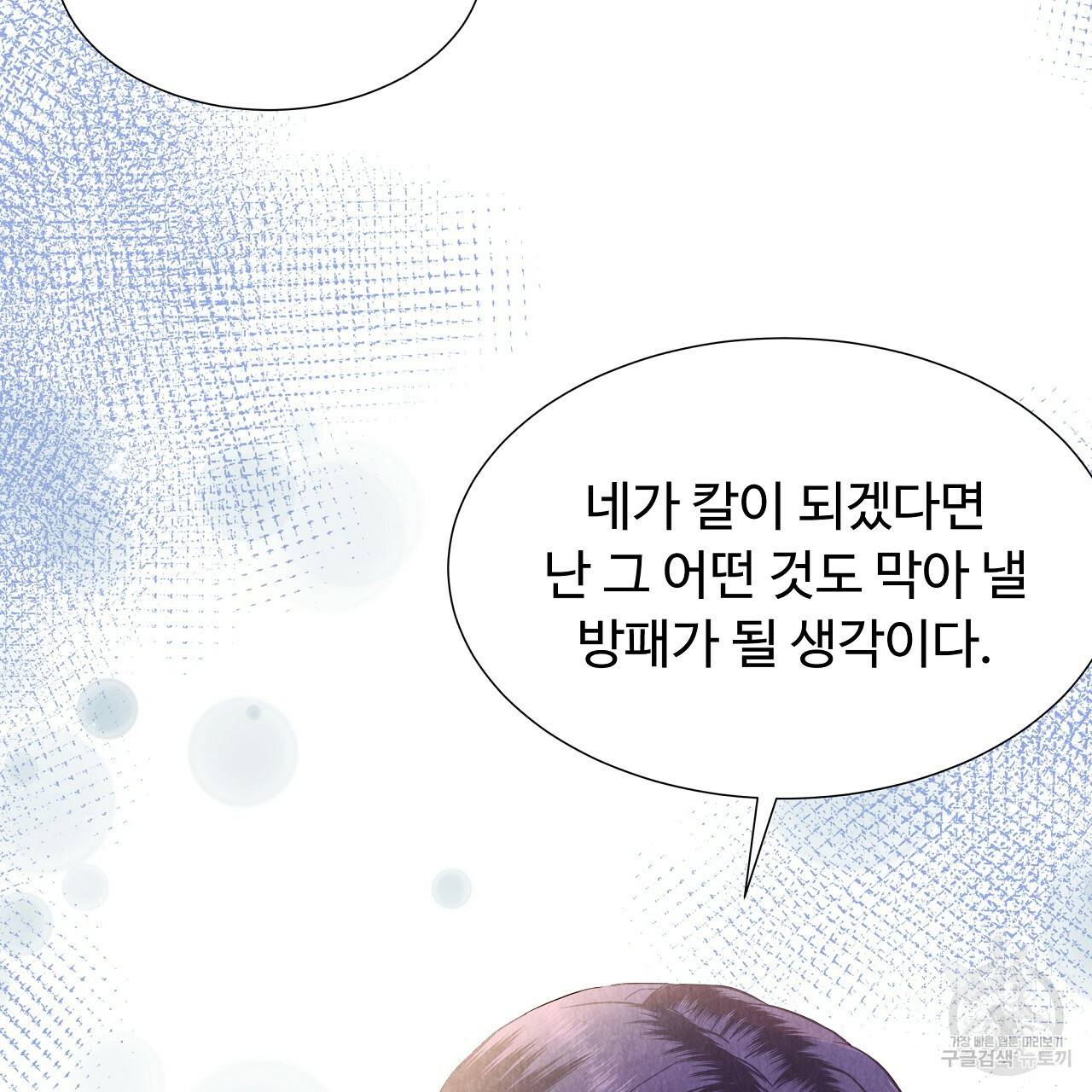 한양 다이어리 57화 188