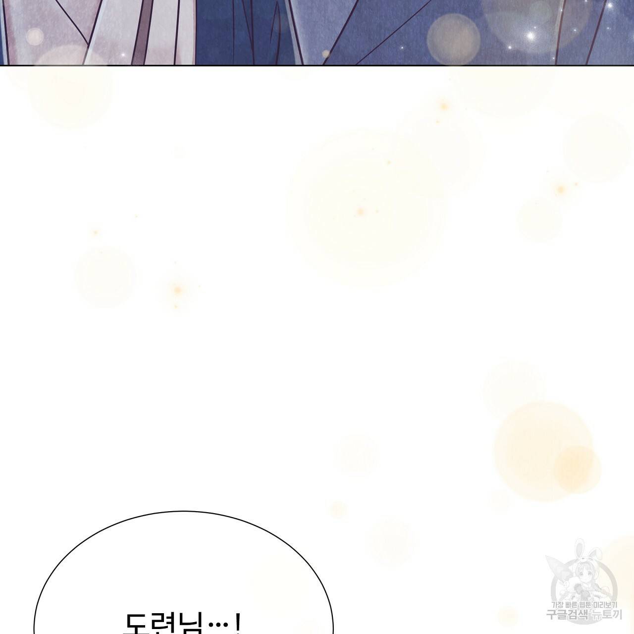 한양 다이어리 57화 191