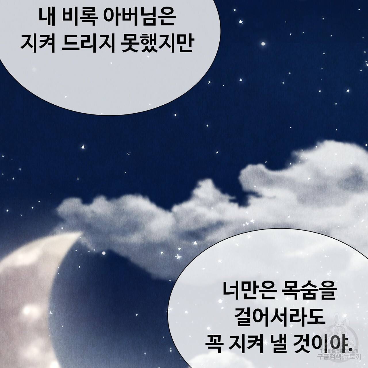 한양 다이어리 57화 196