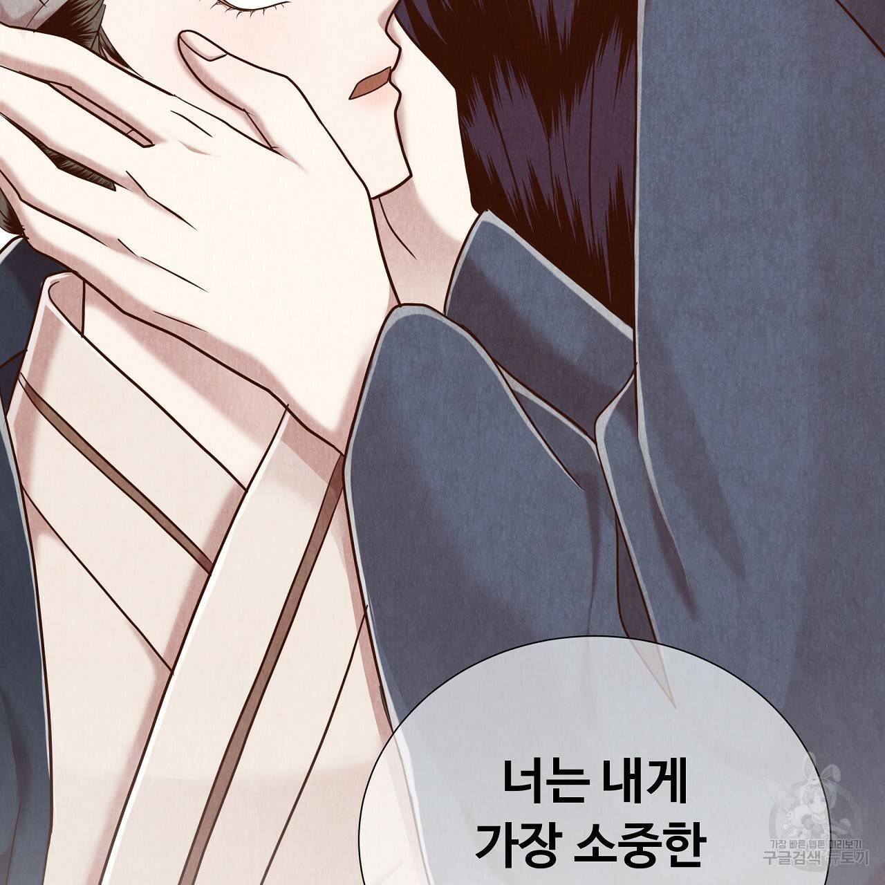 한양 다이어리 57화 199
