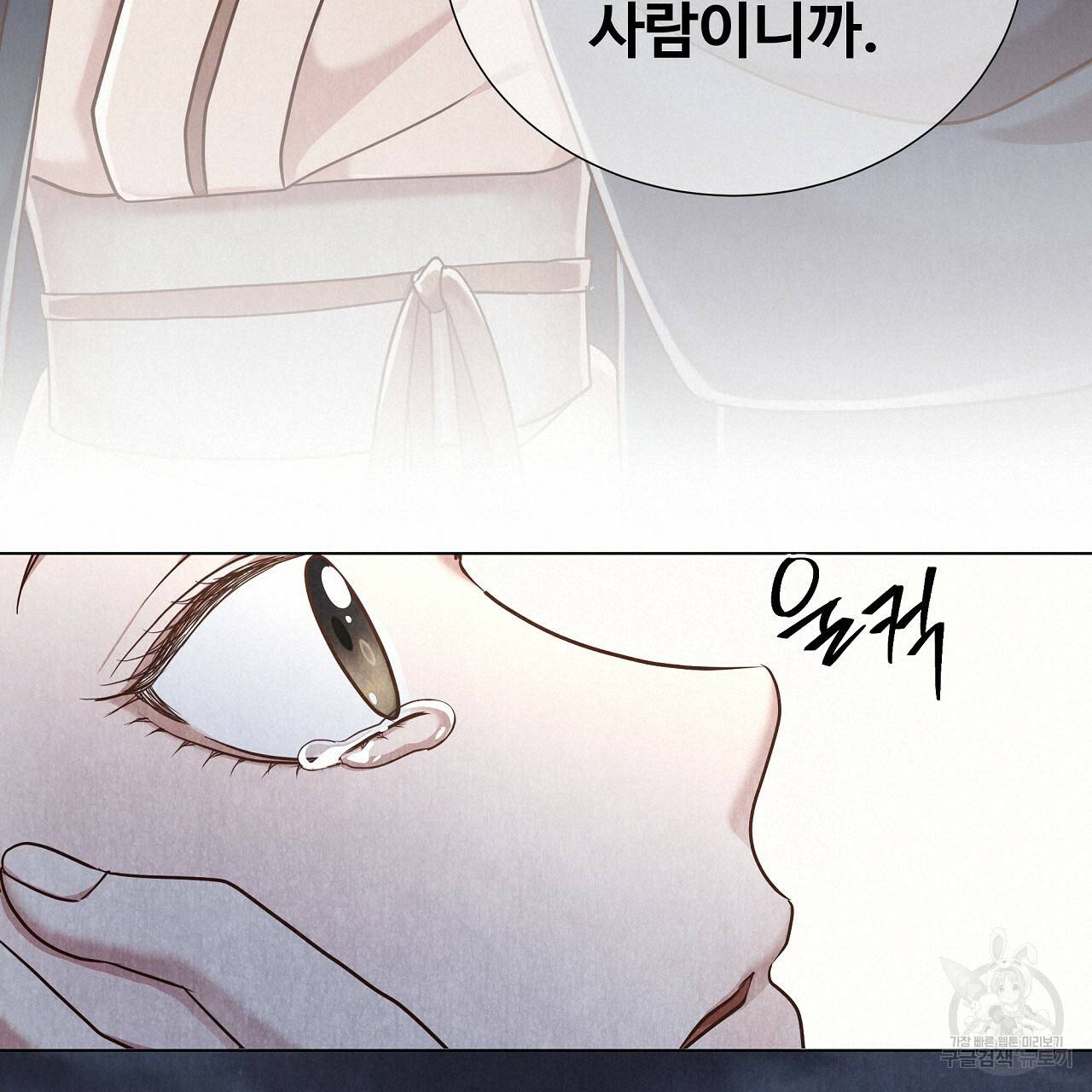 한양 다이어리 57화 200