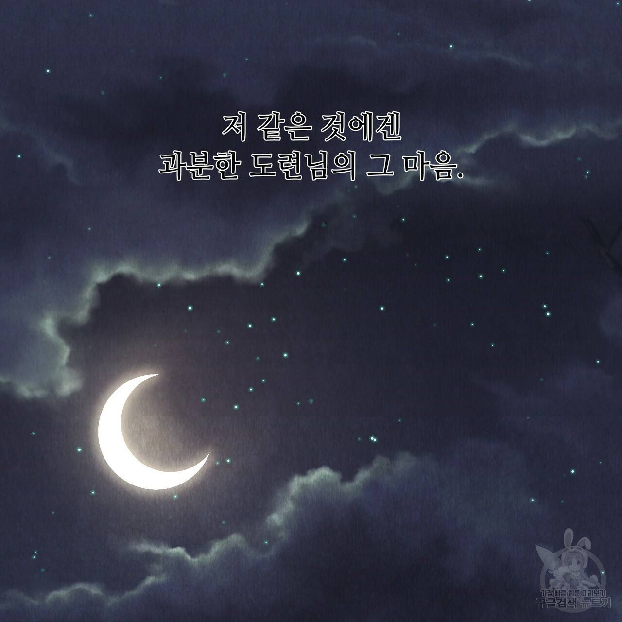 한양 다이어리 57화 202