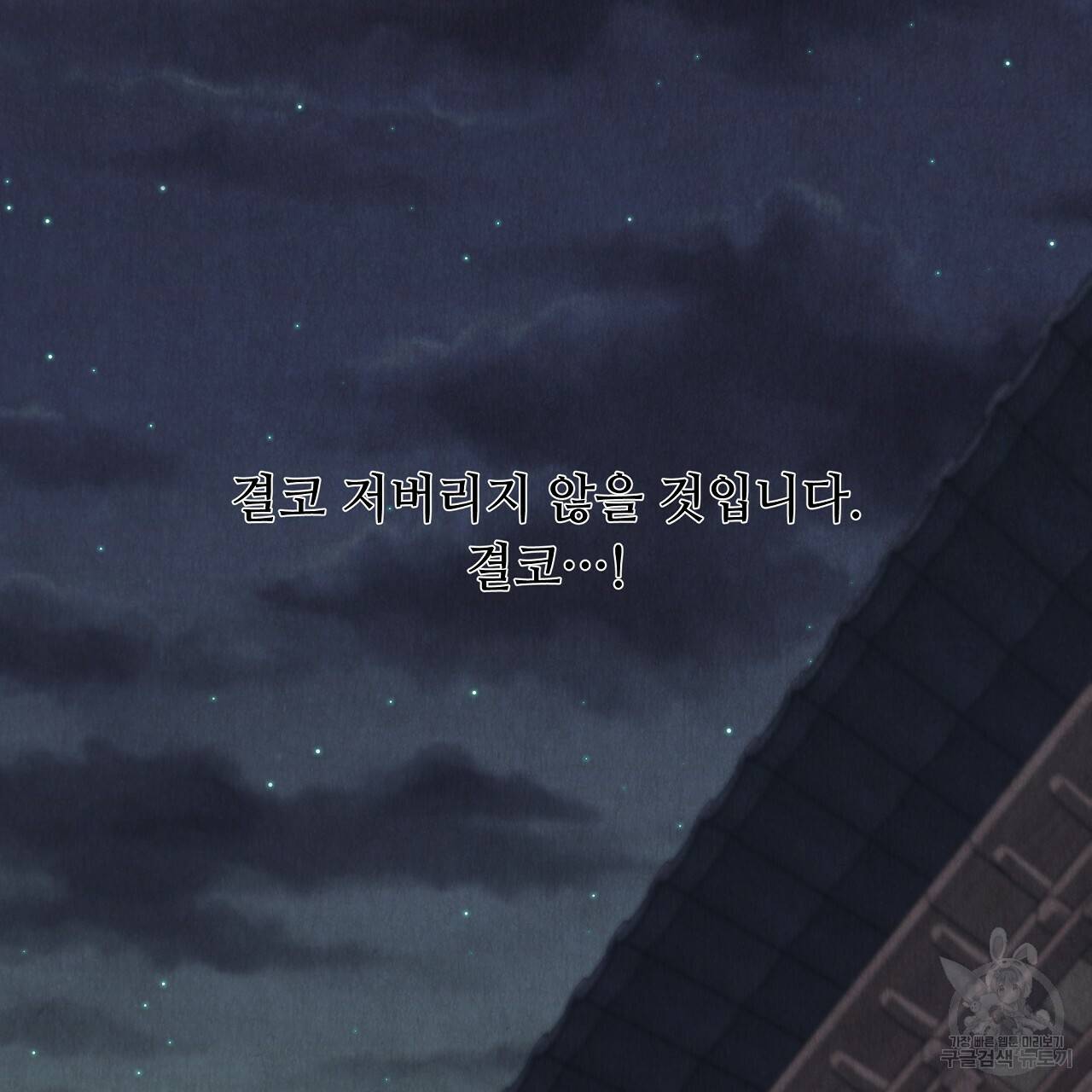 한양 다이어리 57화 203