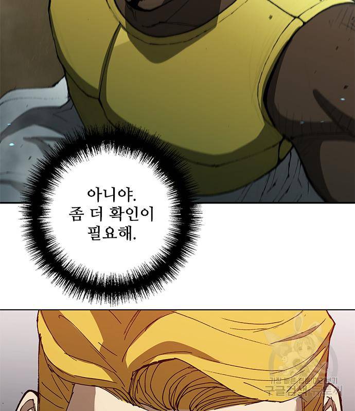 무사만리행 122화 3