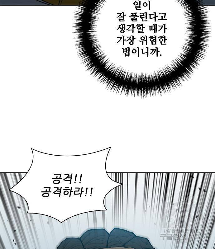 무사만리행 122화 5