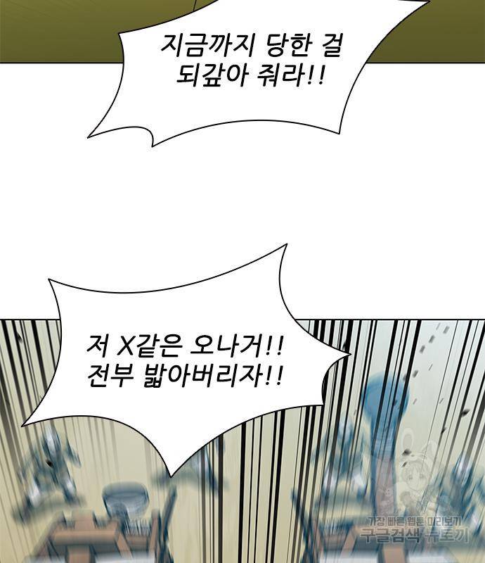무사만리행 122화 7