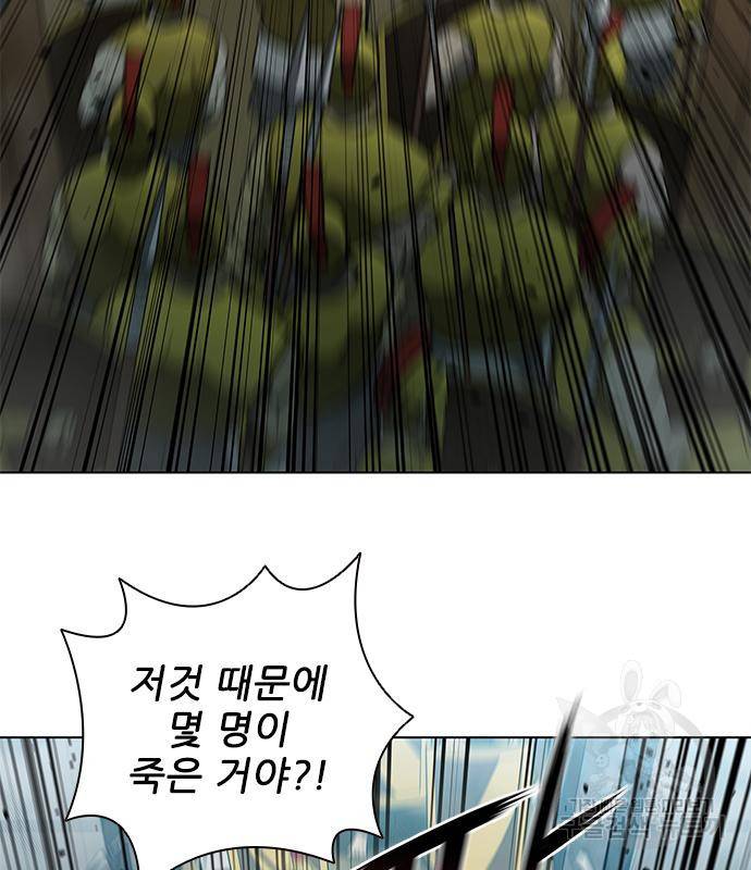 무사만리행 122화 10