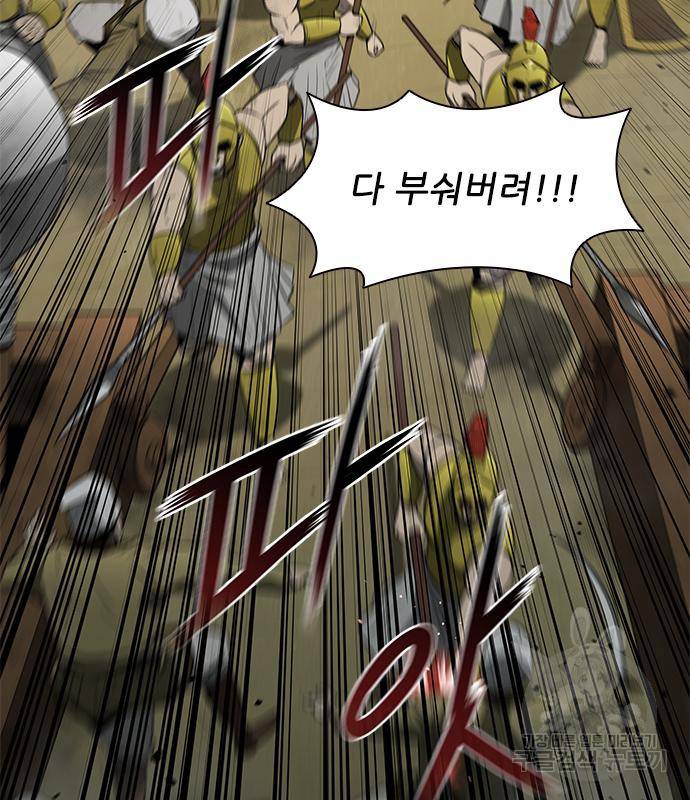 무사만리행 122화 12
