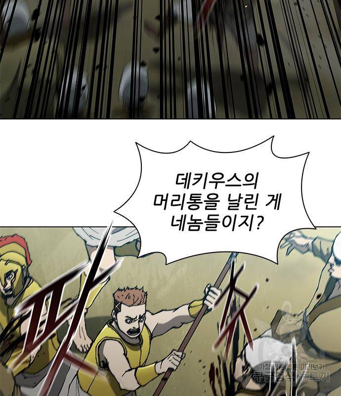 무사만리행 122화 13