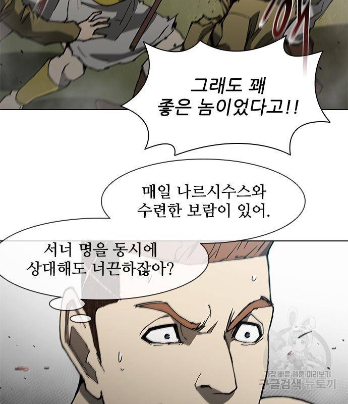 무사만리행 122화 14