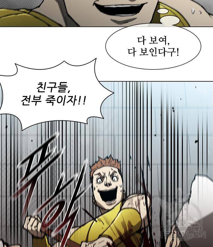 무사만리행 122화 15