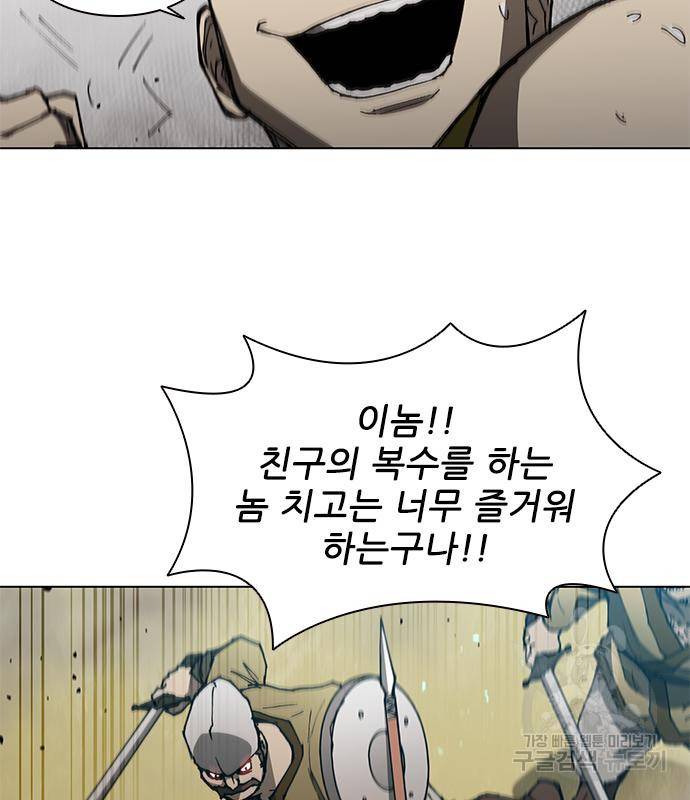 무사만리행 122화 17