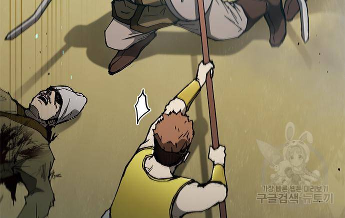 무사만리행 122화 18