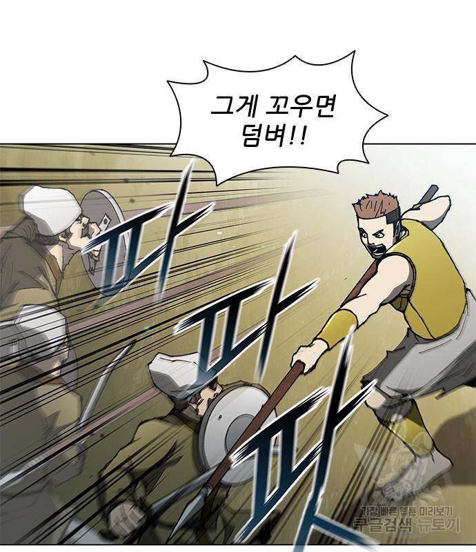 무사만리행 122화 20