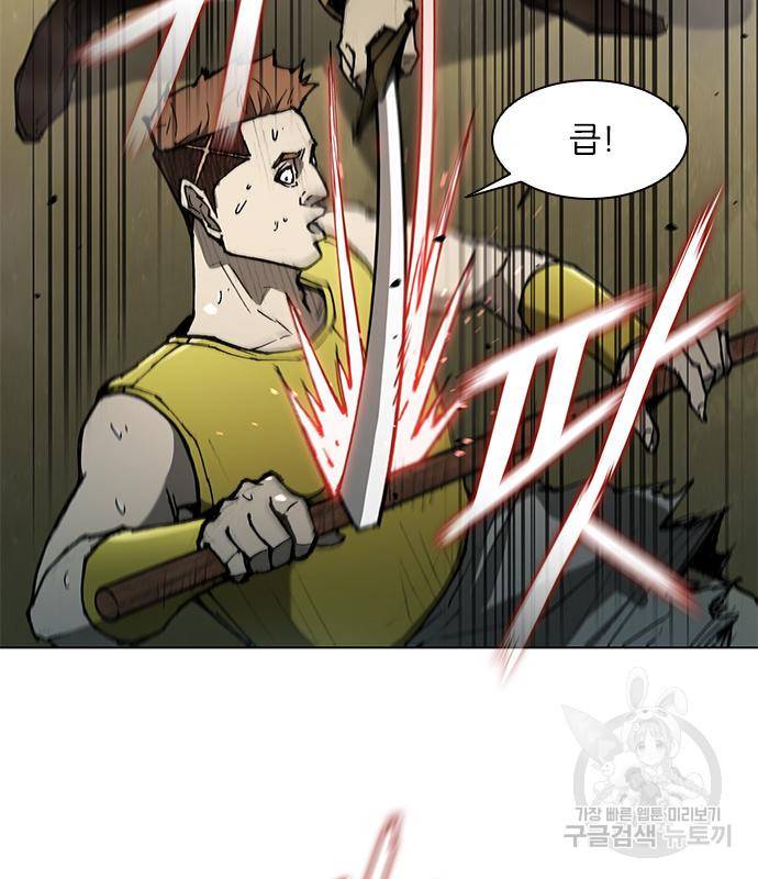 무사만리행 122화 26