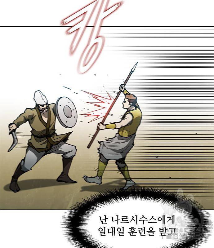 무사만리행 122화 27