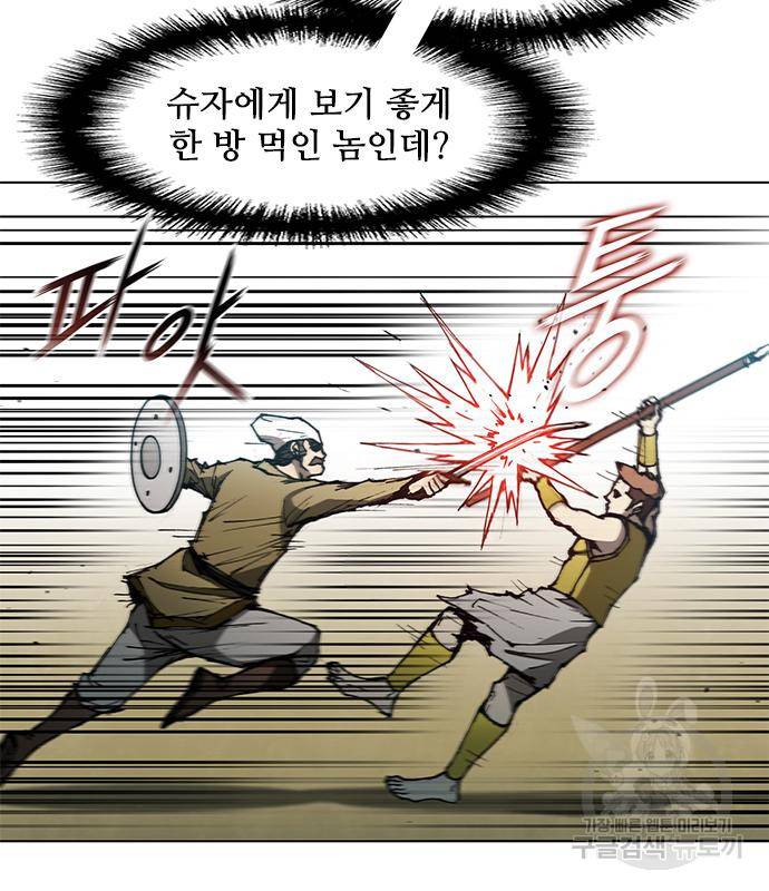 무사만리행 122화 28