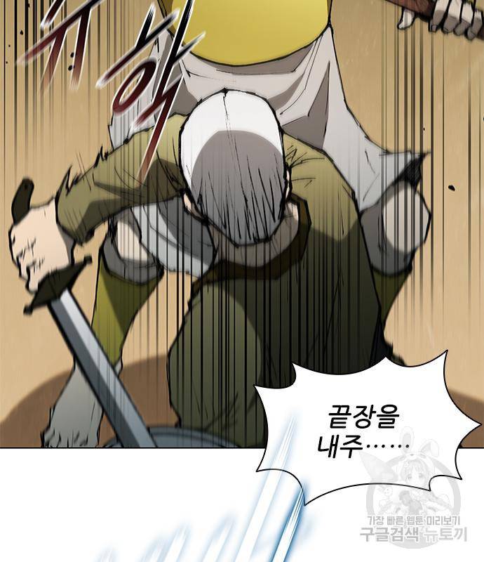 무사만리행 122화 30