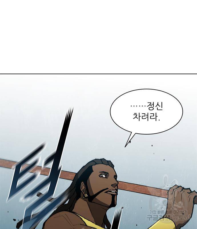 무사만리행 122화 33