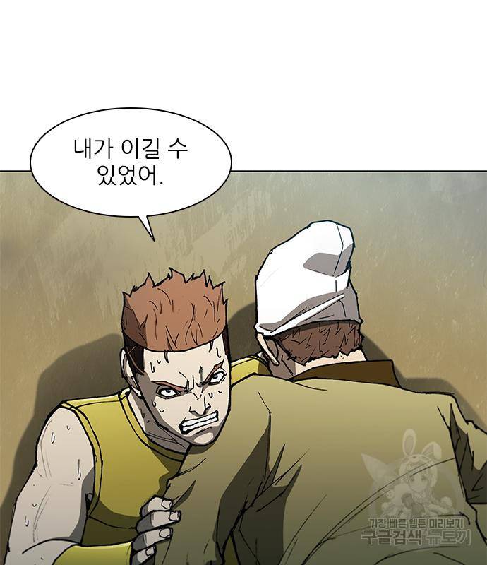 무사만리행 122화 35