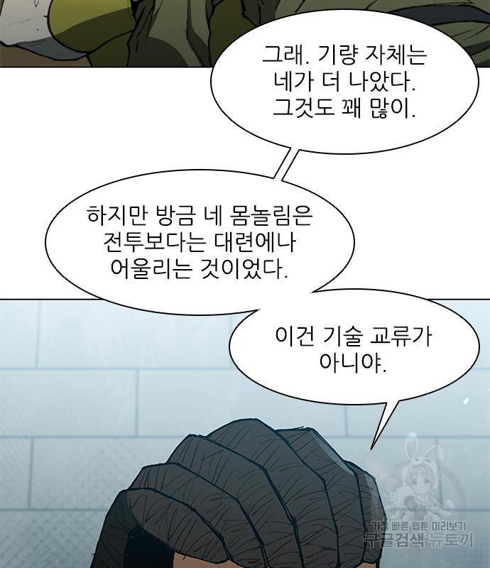무사만리행 122화 36