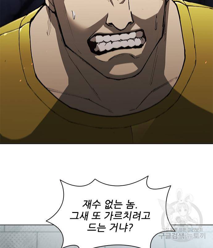 무사만리행 122화 40