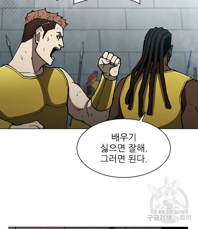 무사만리행 122화 41