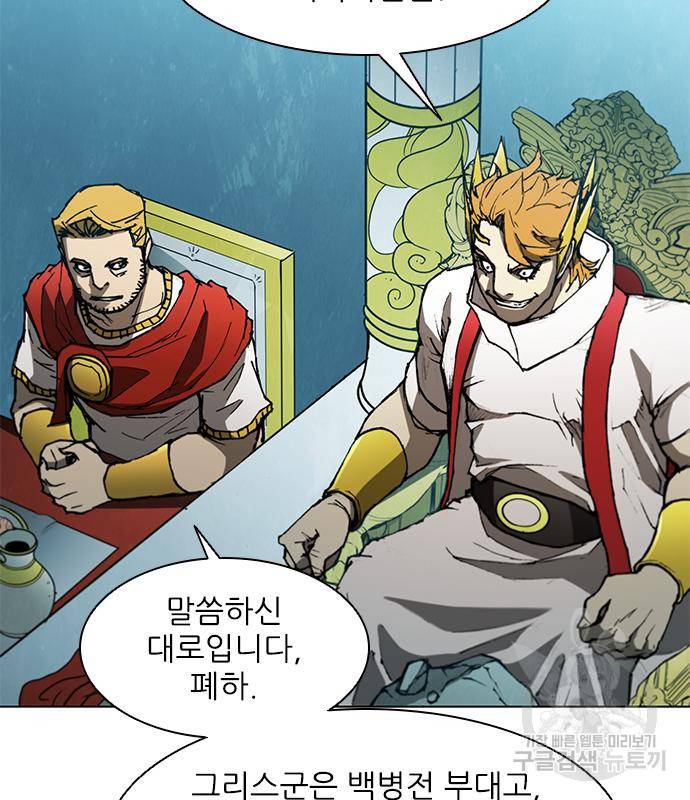 무사만리행 122화 45