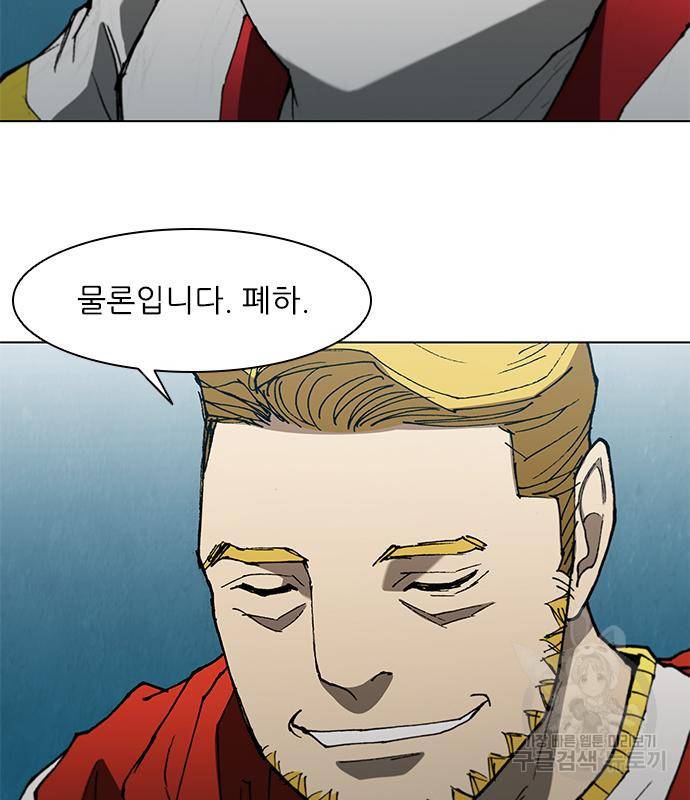 무사만리행 122화 47