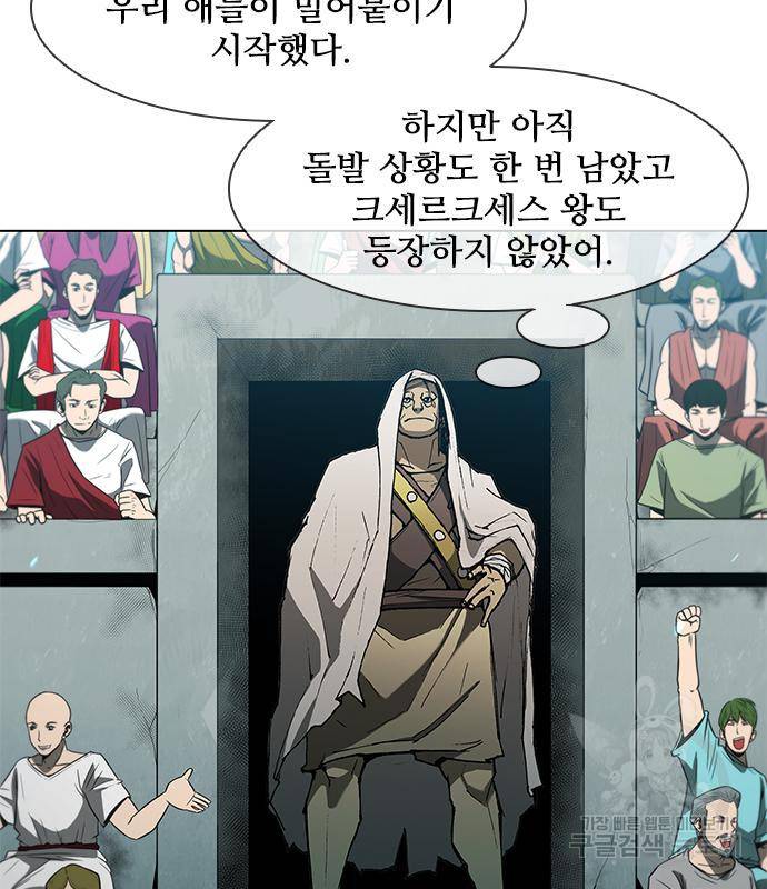 무사만리행 122화 49