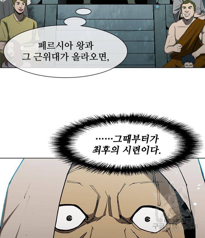 무사만리행 122화 50