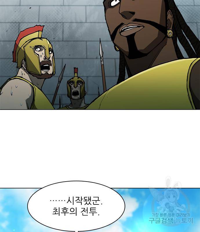 무사만리행 122화 57