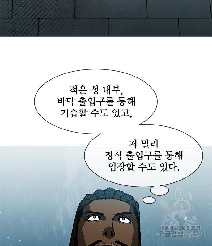 무사만리행 122화 59