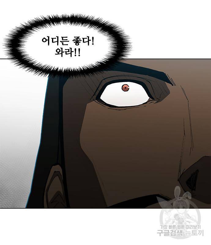 무사만리행 122화 62