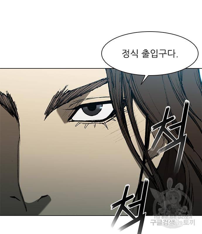 무사만리행 122화 64