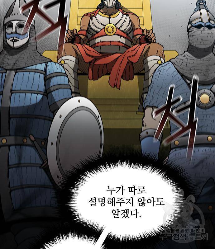 무사만리행 122화 69