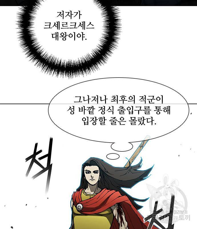무사만리행 122화 70