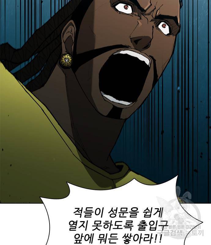 무사만리행 122화 73