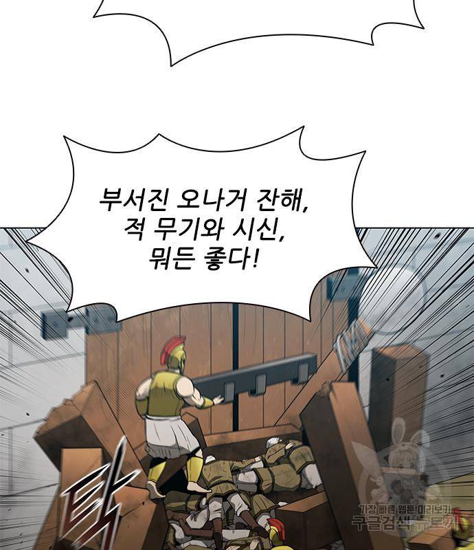 무사만리행 122화 74