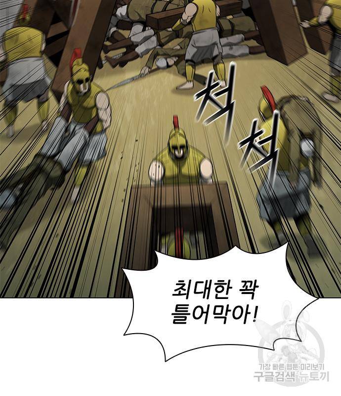 무사만리행 122화 75