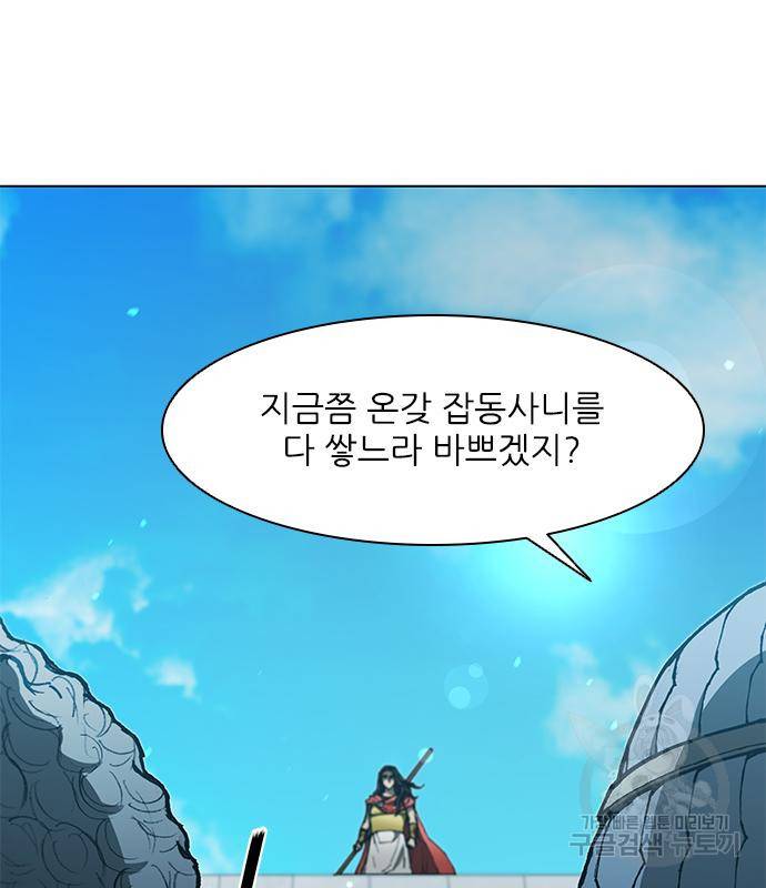 무사만리행 122화 76