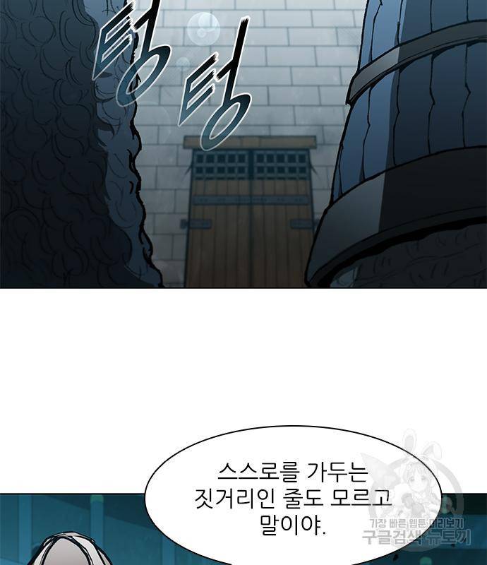 무사만리행 122화 77