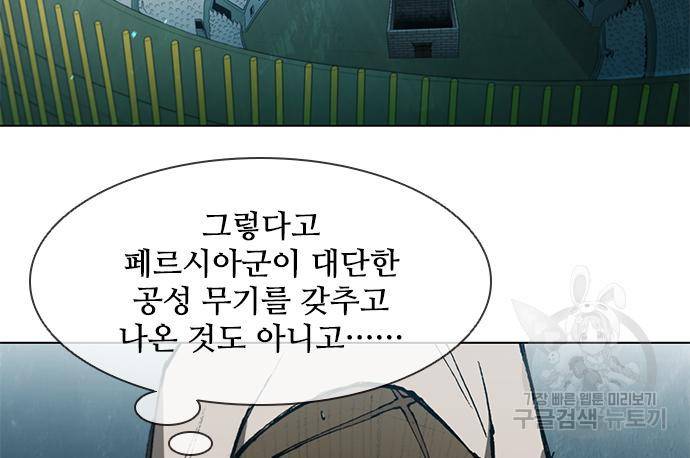 무사만리행 122화 80