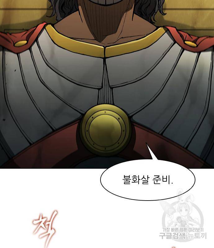 무사만리행 122화 89