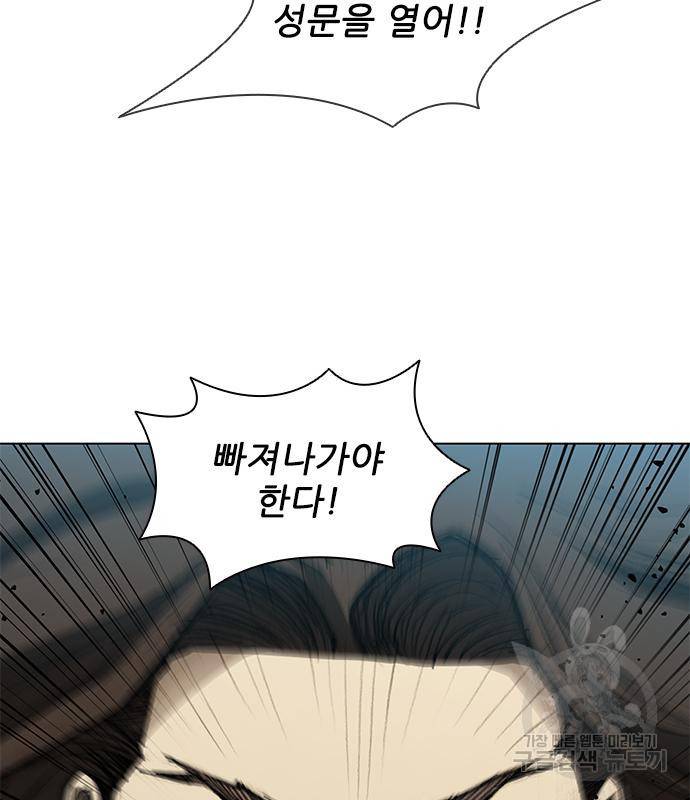 무사만리행 122화 92