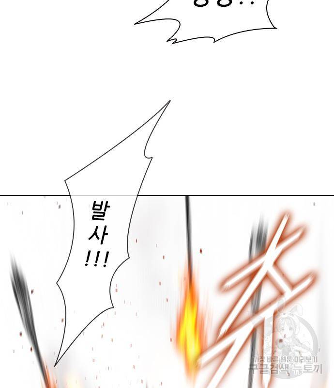 무사만리행 122화 94