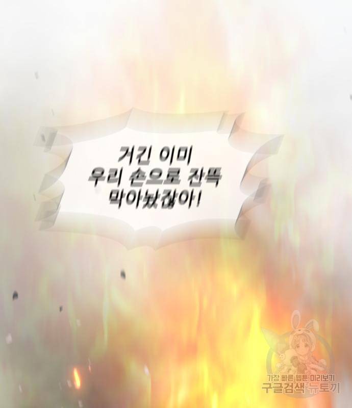 무사만리행 122화 101