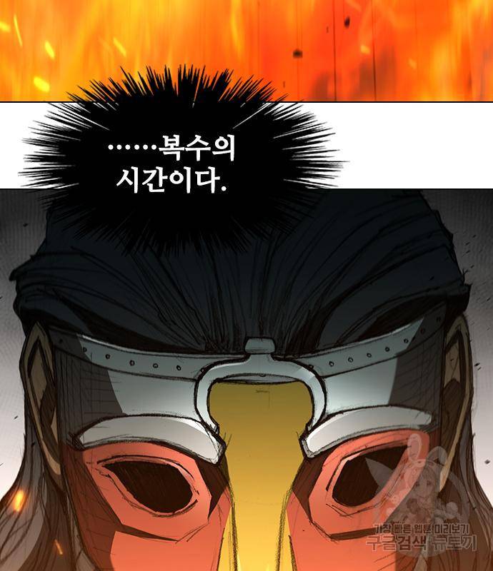 무사만리행 122화 105